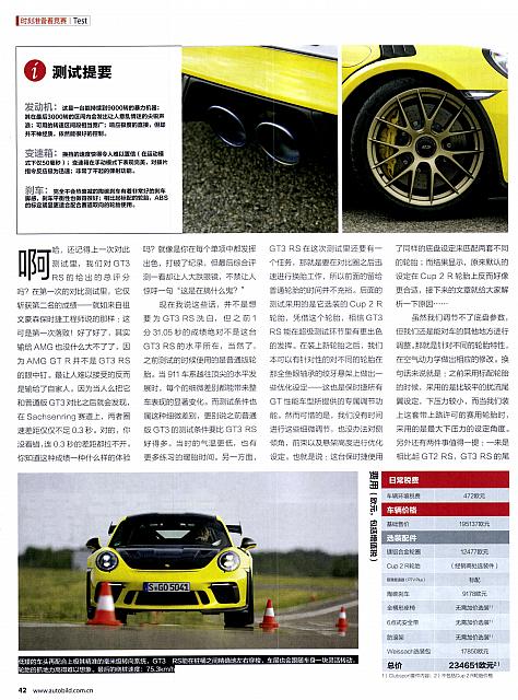 Pages from 201810 汽车画刊 Auto Bild 40-51 Page 03