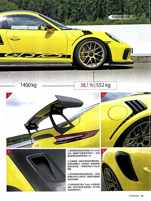 Pages from 201810 汽车画刊 Auto Bild 40-51 Page 06