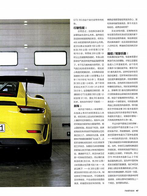 Pages from 201810 汽车画刊 Auto Bild 40-51 Page 08