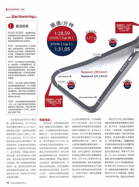 Pages from 201810 汽车画刊 Auto Bild 40-51 Page 09