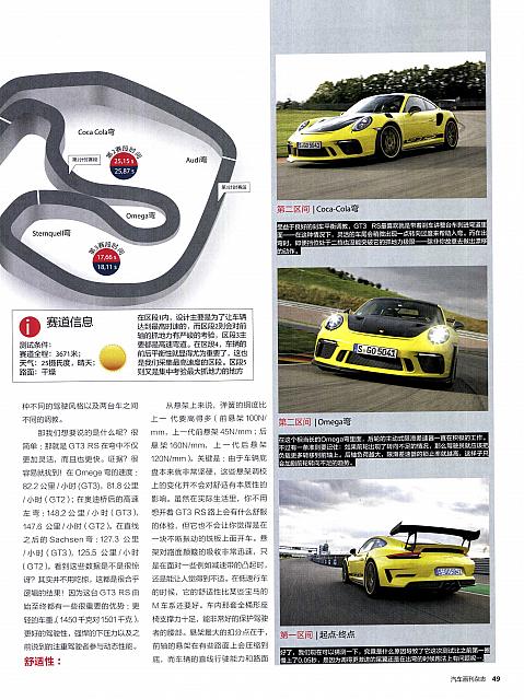 Pages from 201810 汽车画刊 Auto Bild 40-51 Page 10