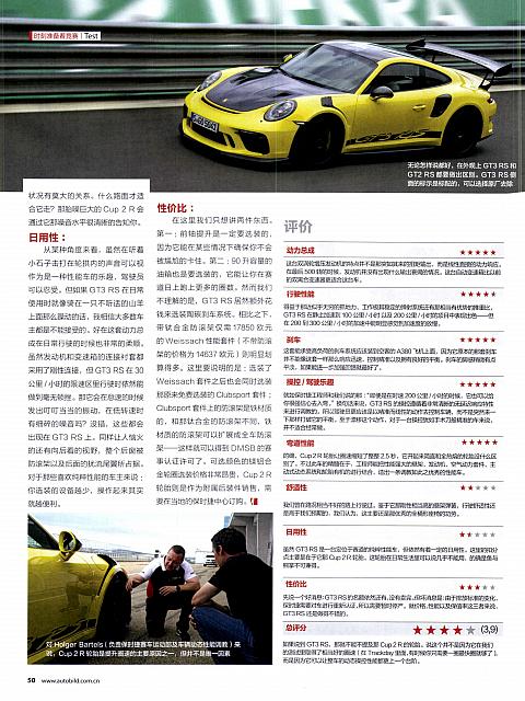 Pages from 201810 汽车画刊 Auto Bild 40-51 Page 11
