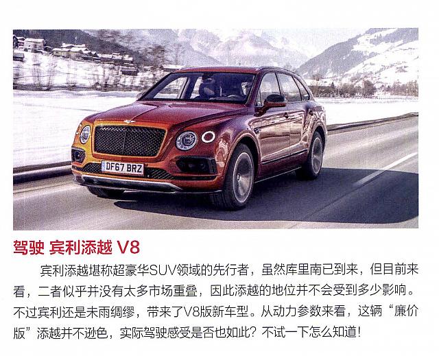 Pages from 201810 Auto Motor and Sport 汽车博览 91 1