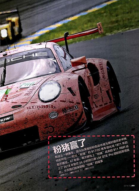 Pages from 201810 China Auto Pictorial 中国汽车画报 84-91 Page 2
