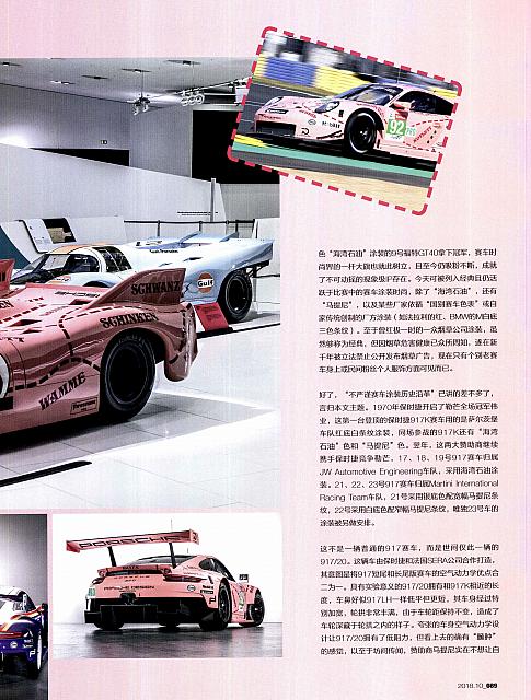 Pages from 201810 China Auto Pictorial 中国汽车画报 84-91 Page 6