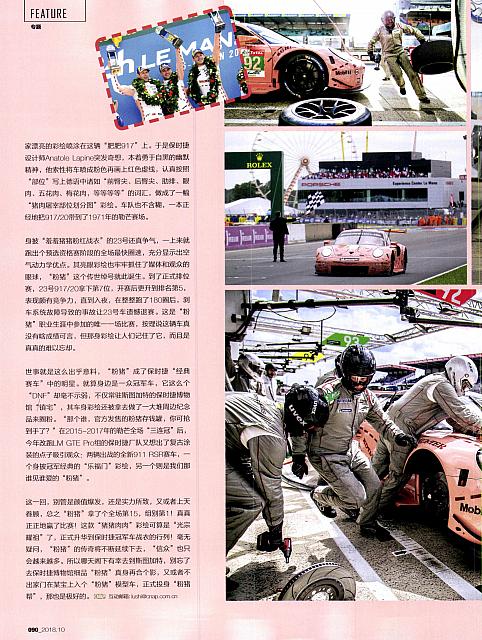 Pages from 201810 China Auto Pictorial 中国汽车画报 84-91 Page 7