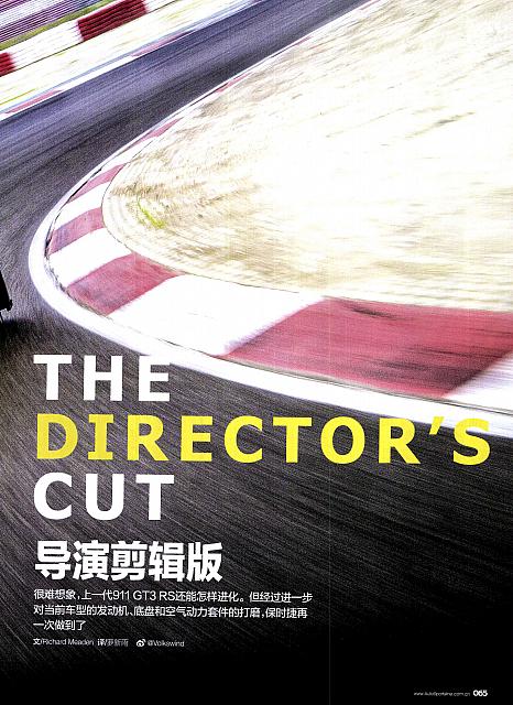 Pages from 201810 EVO 汽车与运动 64-72 Page 2