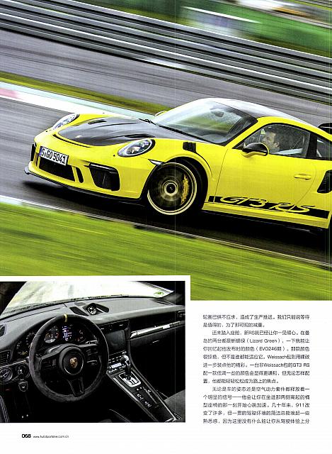 Pages from 201810 EVO 汽车与运动 64-72 Page 5