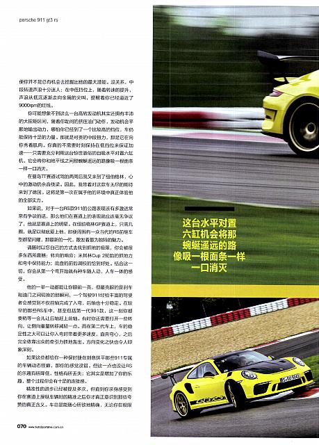 Pages from 201810 EVO 汽车与运动 64-72 Page 7