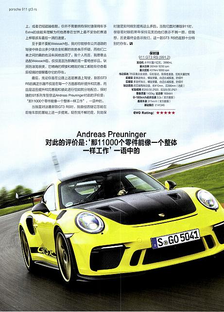 Pages from 201810 EVO 汽车与运动 64-72 Page 9