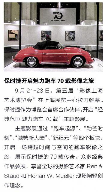 Pages from 201810 Orient Auto 轿车情报 16
