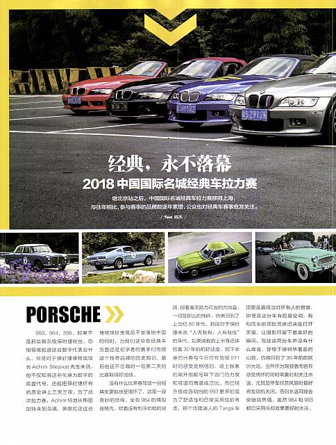 Pages from 201810 Orient Auto 轿车情报 86-91 Page 1
