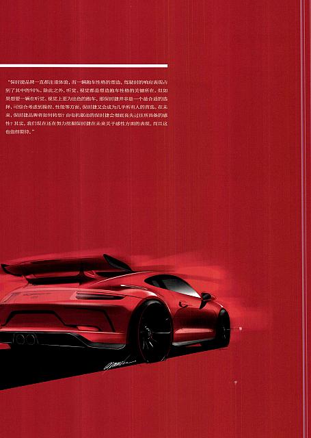 Pages from 201810 Ramp 驾道 Porsche(112-121) Page 04