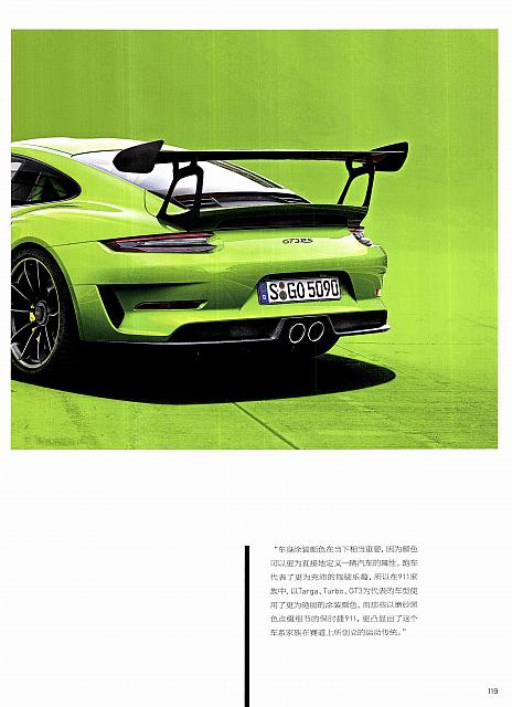 Pages from 201810 Ramp 驾道 Porsche(112-121) Page 08