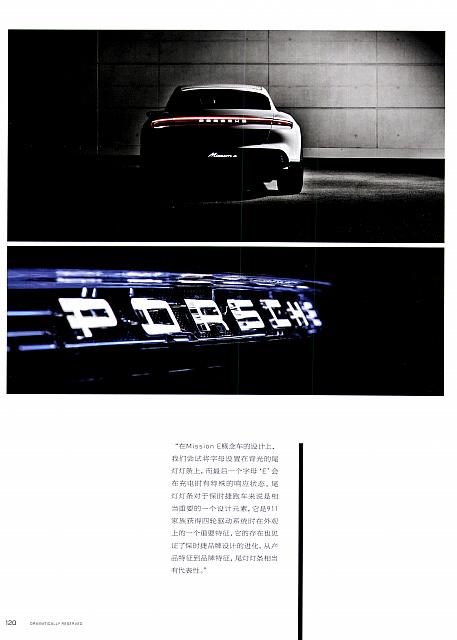 Pages from 201810 Ramp 驾道 Porsche(112-121) Page 09