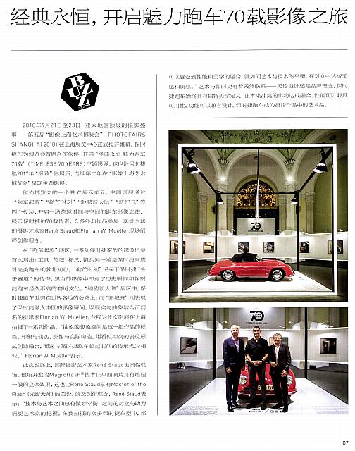 Pages from 201810 Ramp 驾道 Porsche(87)