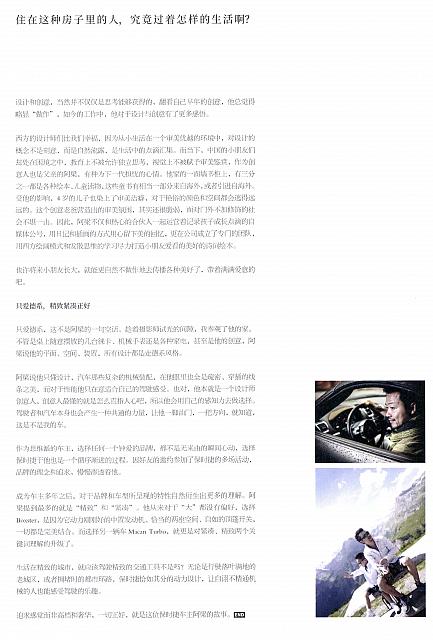 Pages from 201810 The Motivo 汽车导报 Porsche (120-123) Page 3