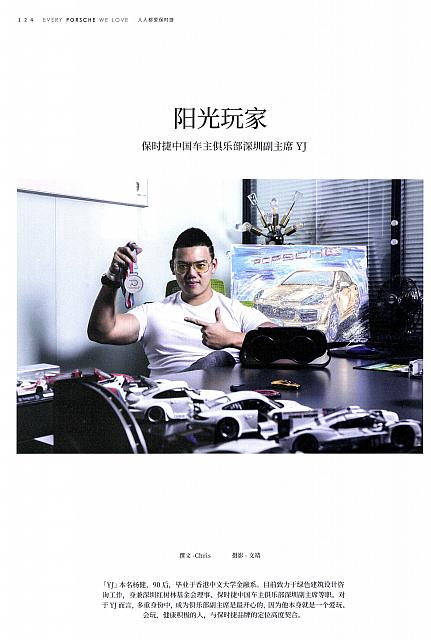 Pages from 201810 The Motivo 汽车导报 Porsche (124-127) Page 1