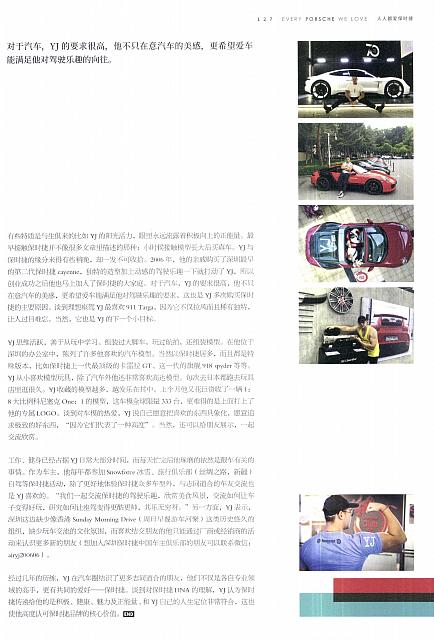 Pages from 201810 The Motivo 汽车导报 Porsche (124-127) Page 4