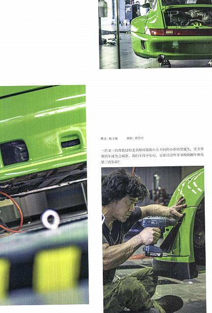 Pages from 201810 The Motivo 汽车导报 Porsche (128-131) Page 2