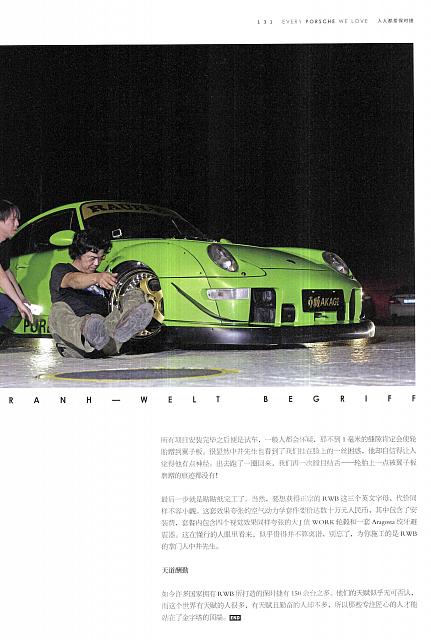 Pages from 201810 The Motivo 汽车导报 Porsche (128-131) Page 4