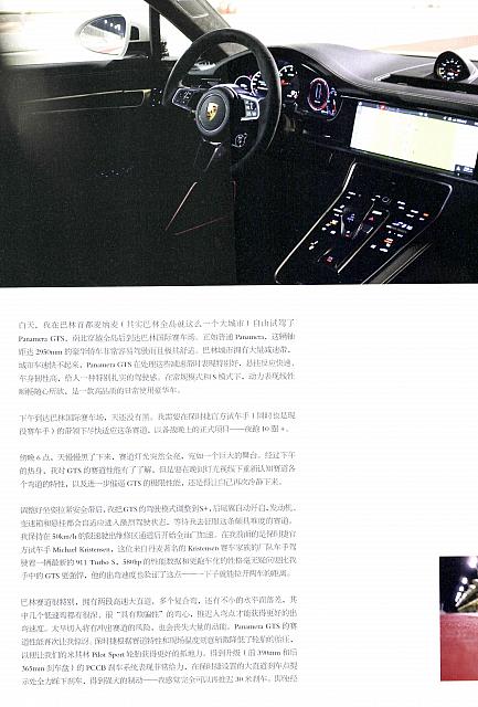 Pages from 201810 The Motivo 汽车导报 Porsche (138-143) Page 5