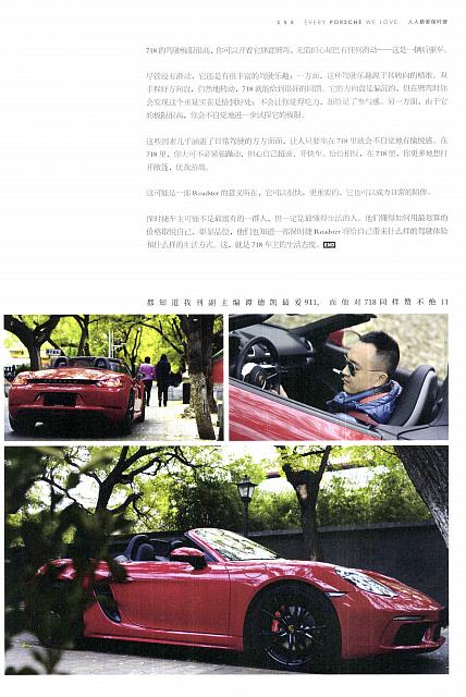 Pages from 201810 The Motivo 汽车导报 Porsche (152-155) Page 4