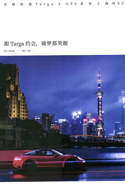 Pages from 201810 The Motivo 汽车导报 Porsche (156-161) Page 1