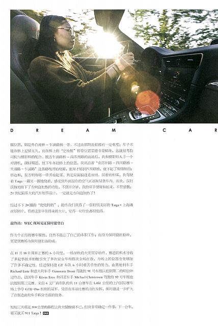Pages from 201810 The Motivo 汽车导报 Porsche (156-161) Page 5