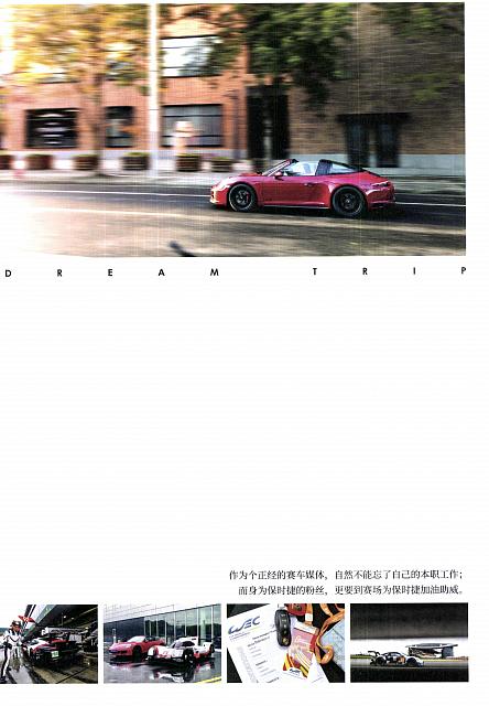 Pages from 201810 The Motivo 汽车导报 Porsche (156-161) Page 6