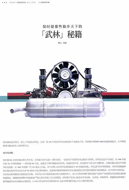 Pages from 201810 The Motivo 汽车导报 Porsche (48-51) Page 1