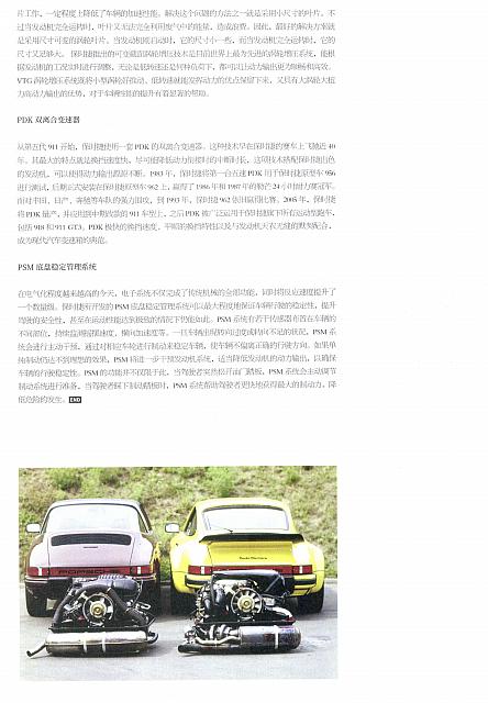 Pages from 201810 The Motivo 汽车导报 Porsche (48-51) Page 3