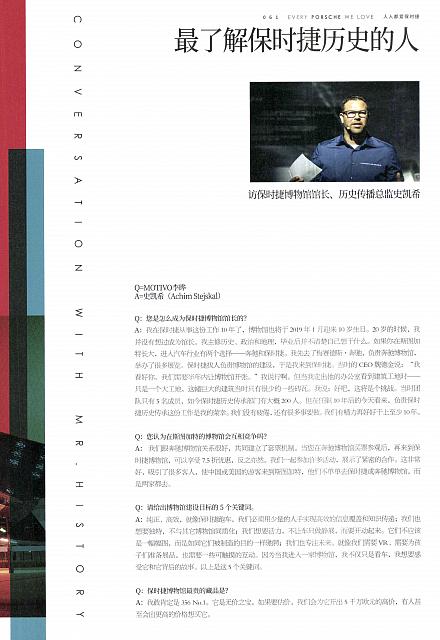 Pages from 201810 The Motivo 汽车导报 Porsche (58-63) Page 4