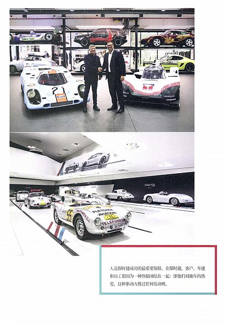 Pages from 201810 The Motivo 汽车导报 Porsche (58-63) Page 5