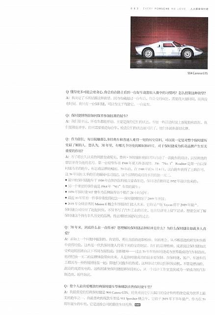 Pages from 201810 The Motivo 汽车导报 Porsche (58-63) Page 6