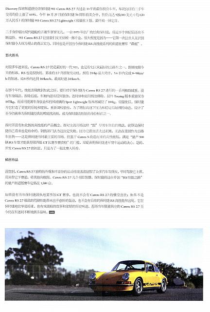 Pages from 201810 The Motivo 汽车导报 Porsche (70-73) Page 3