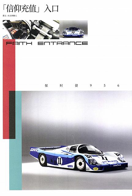 Pages from 201810 The Motivo 汽车导报 Porsche (82-85) Page 1