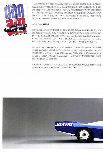 Pages from 201810 The Motivo 汽车导报 Porsche (82-85) Page 3