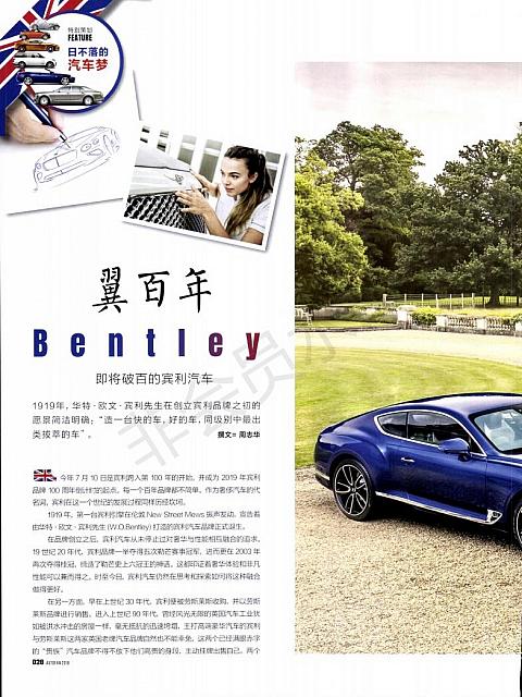 Pages from 20181101 Auto Fan 汽车之友 28-31 02