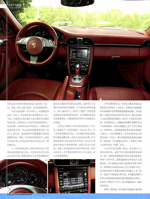 Pages from 20181112-1125 Auto Fashion News 汽车时尚报 A14-A19 Page 5