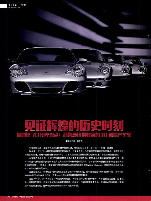Pages from 20181126-1209 Auto fashion News 汽车时尚报 A04-A09 Page 1