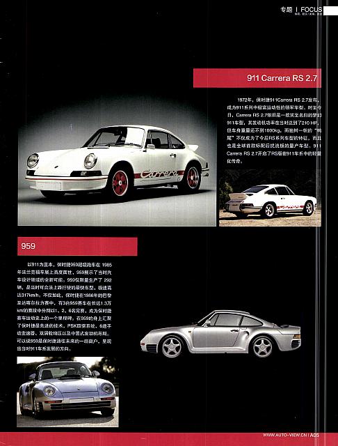 Pages from 20181126-1209 Auto fashion News 汽车时尚报 A04-A09 Page 2