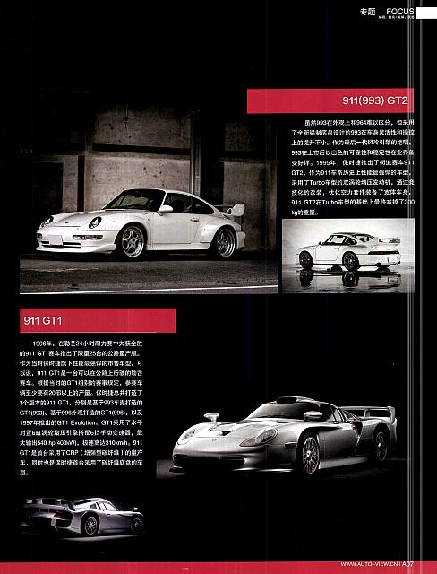 Pages from 20181126-1209 Auto fashion News 汽车时尚报 A04-A09 Page 4