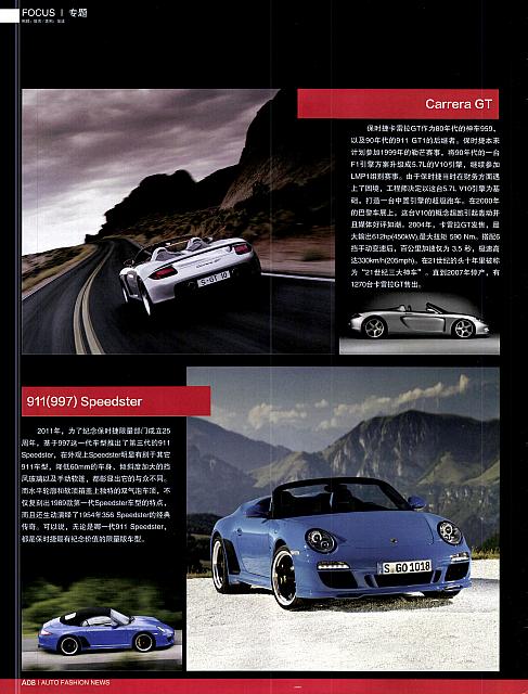 Pages from 20181126-1209 Auto fashion News 汽车时尚报 A04-A09 Page 5