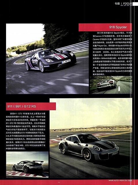 Pages from 20181126-1209 Auto fashion News 汽车时尚报 A04-A09 Page 6