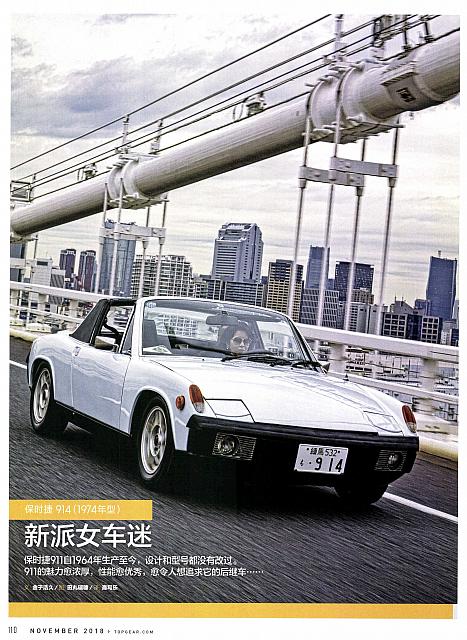 Pages from 201811 Top Gear 汽车测试报告 110-113 Page 1