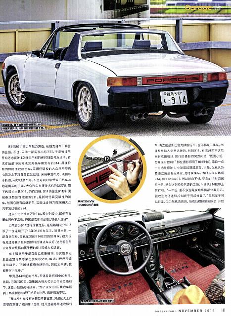 Pages from 201811 Top Gear 汽车测试报告 110-113 Page 2