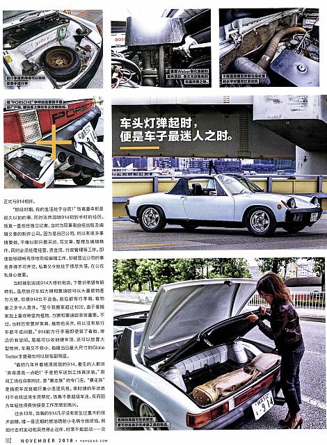 Pages from 201811 Top Gear 汽车测试报告 110-113 Page 3