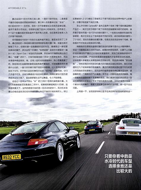 Pages from 201811 汽车与运动 EVO 78-87 Page 03