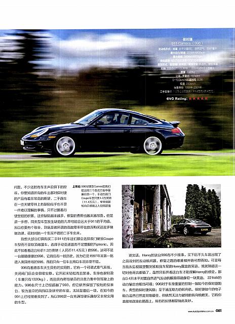 Pages from 201811 汽车与运动 EVO 78-87 Page 04